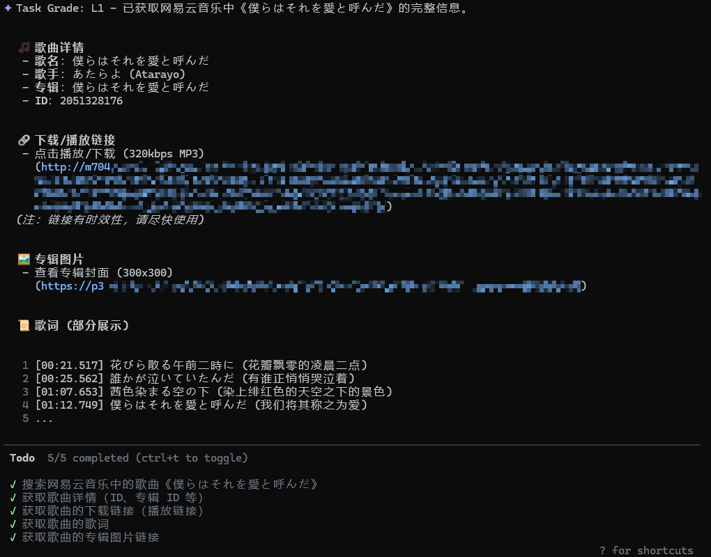 Meting-Agent Showcase