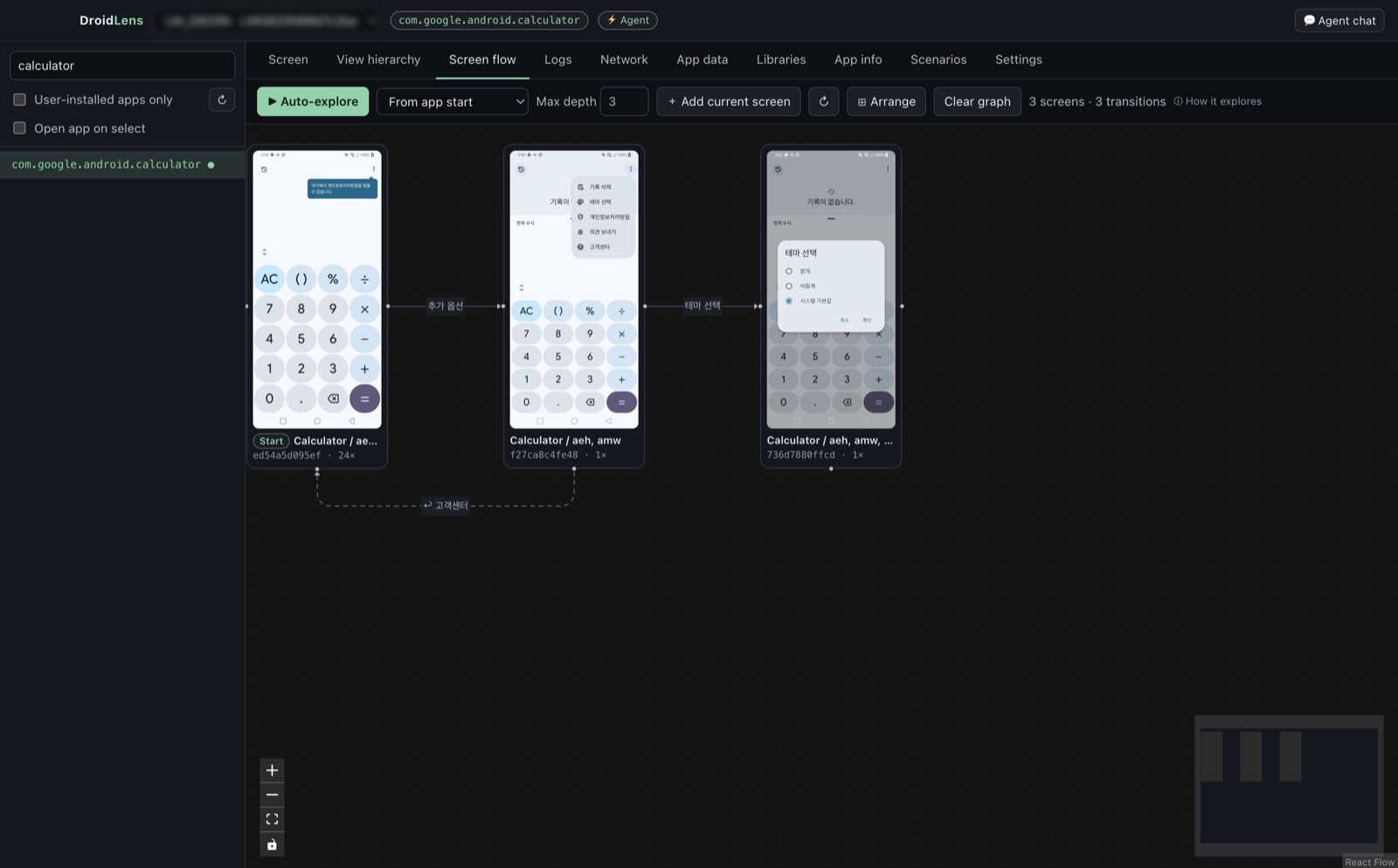 Screen flow from auto-exploration