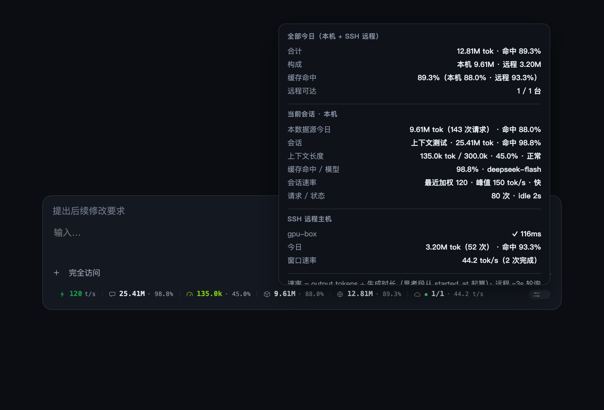 明细面板