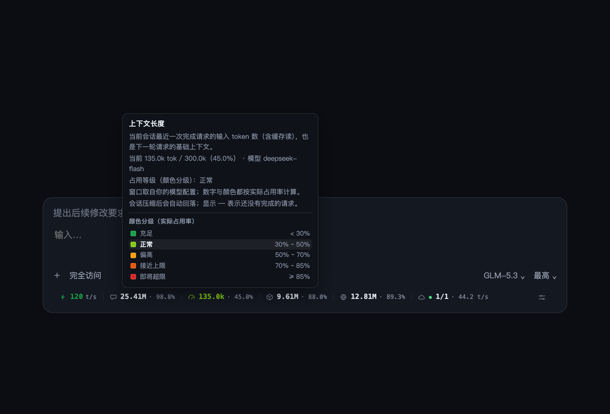 悬停说明