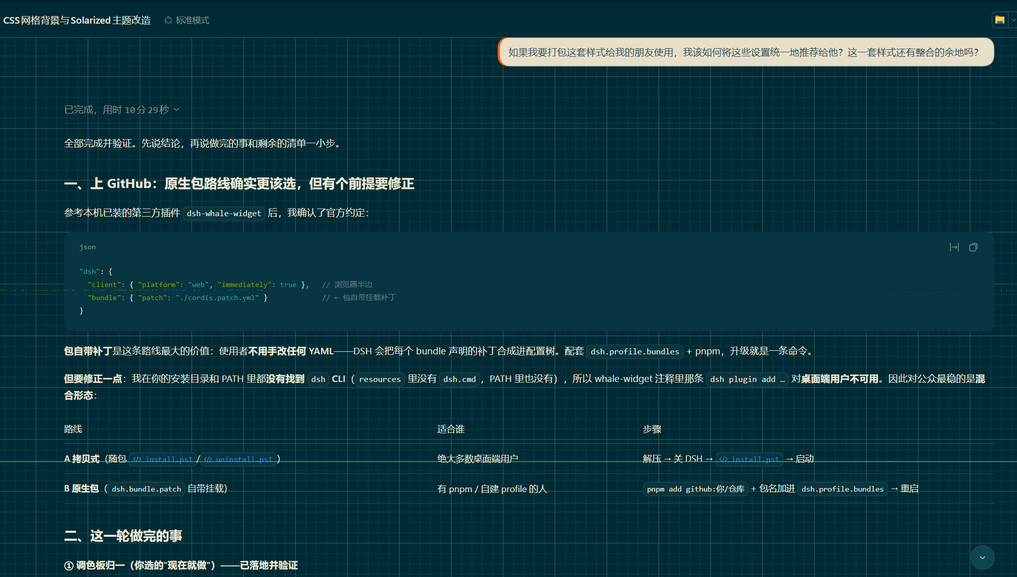深色：象牙气泡卡片 + 朱橙左边条