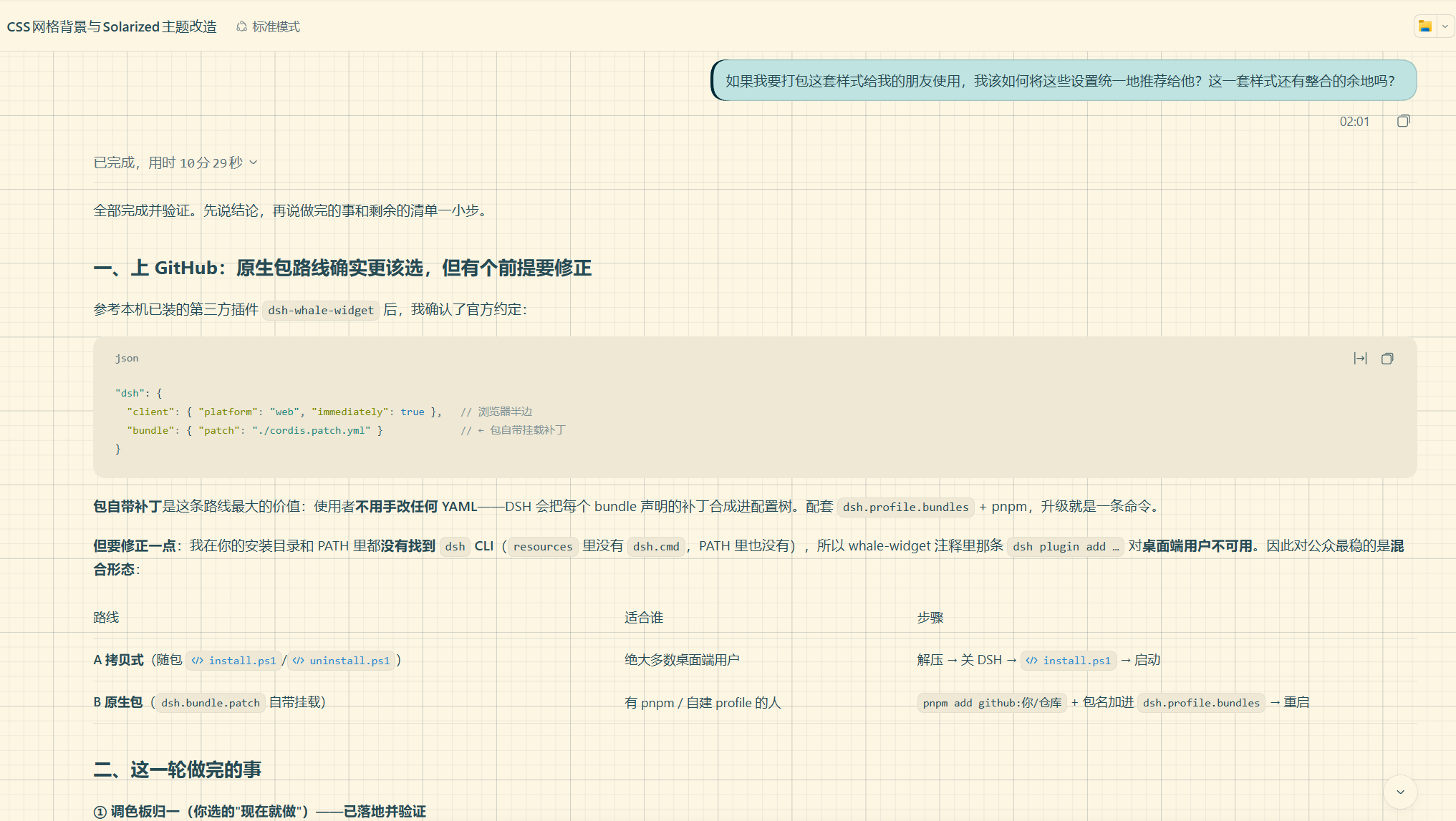 浅色：淡青气泡卡片 + 墨色左边条，铺在网格纸上