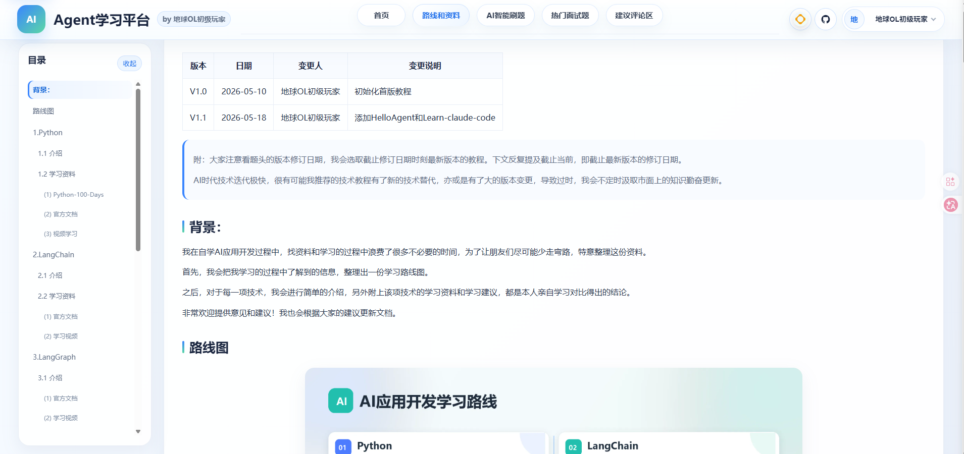 路线和资料
