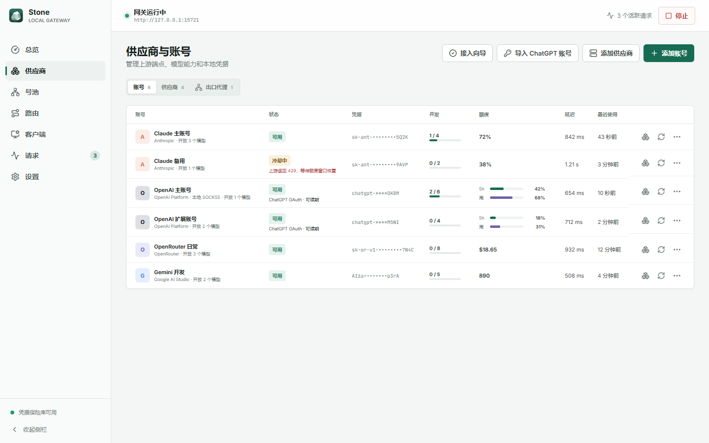 Stone account management