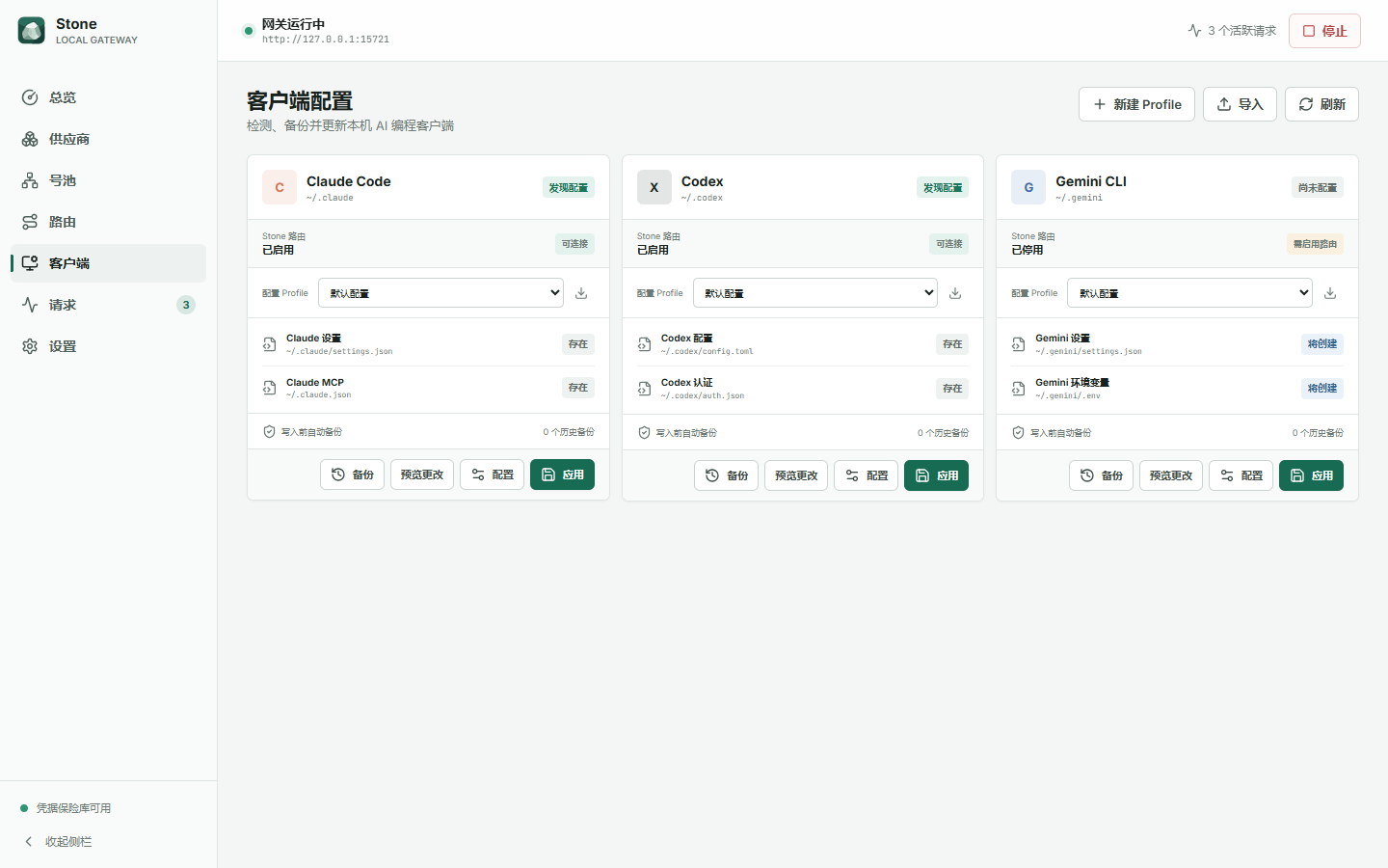 Stone coding client configuration