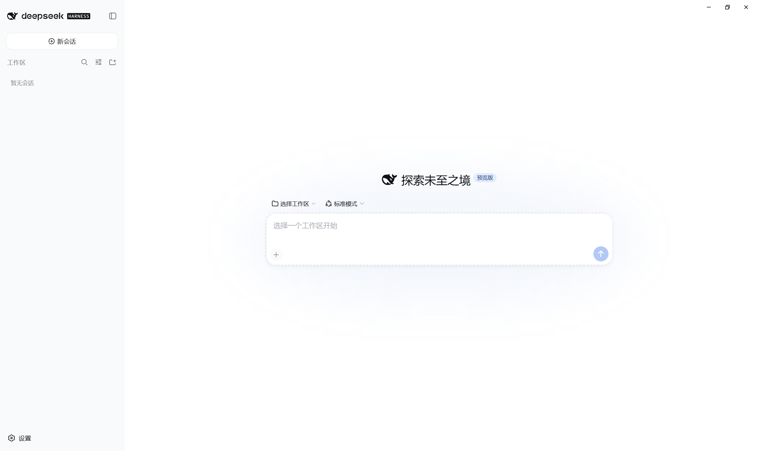 浅色主题