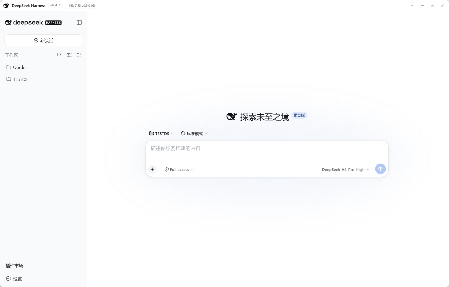 DeepSeek Harness Desktop