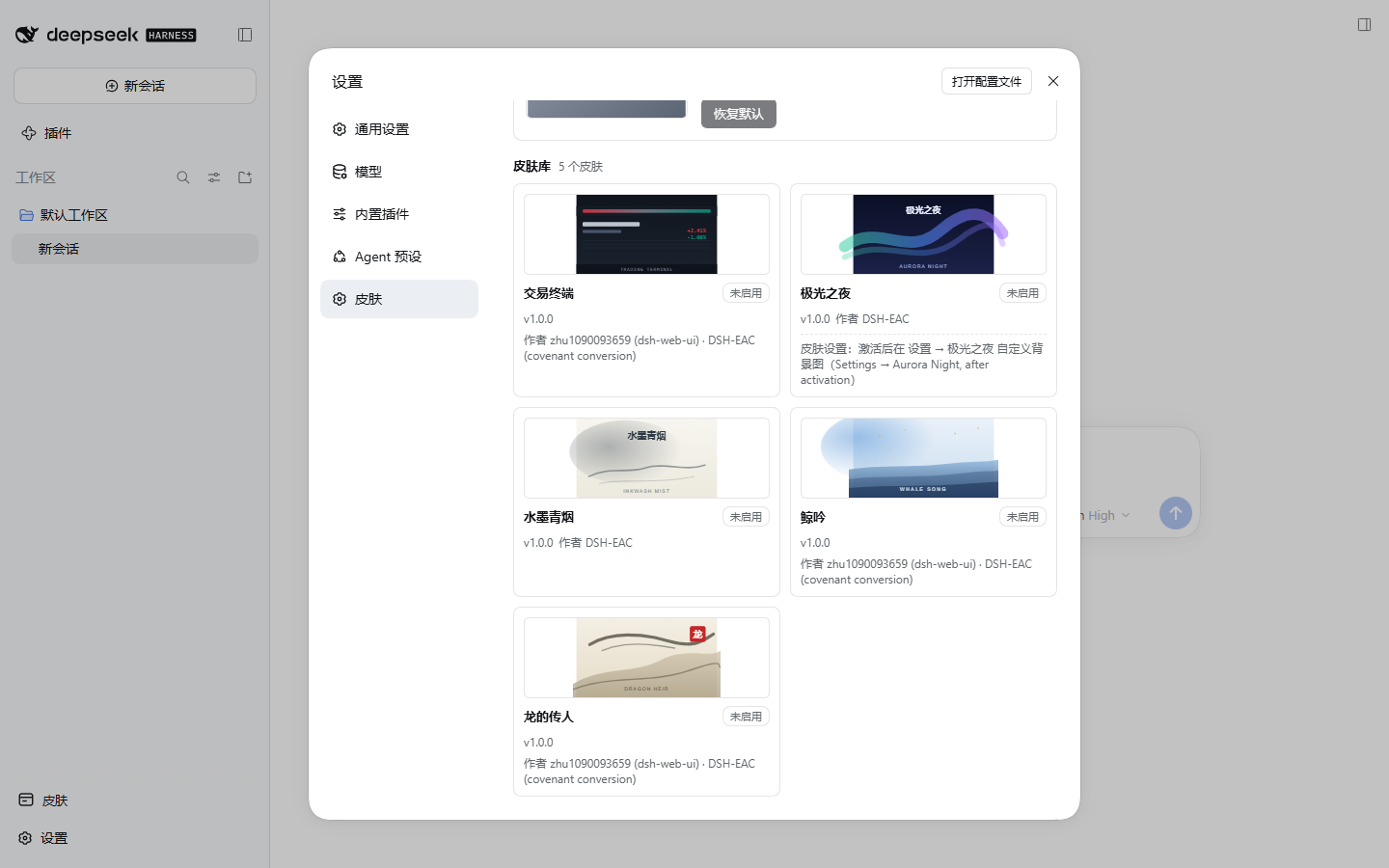EAC-skin-loader