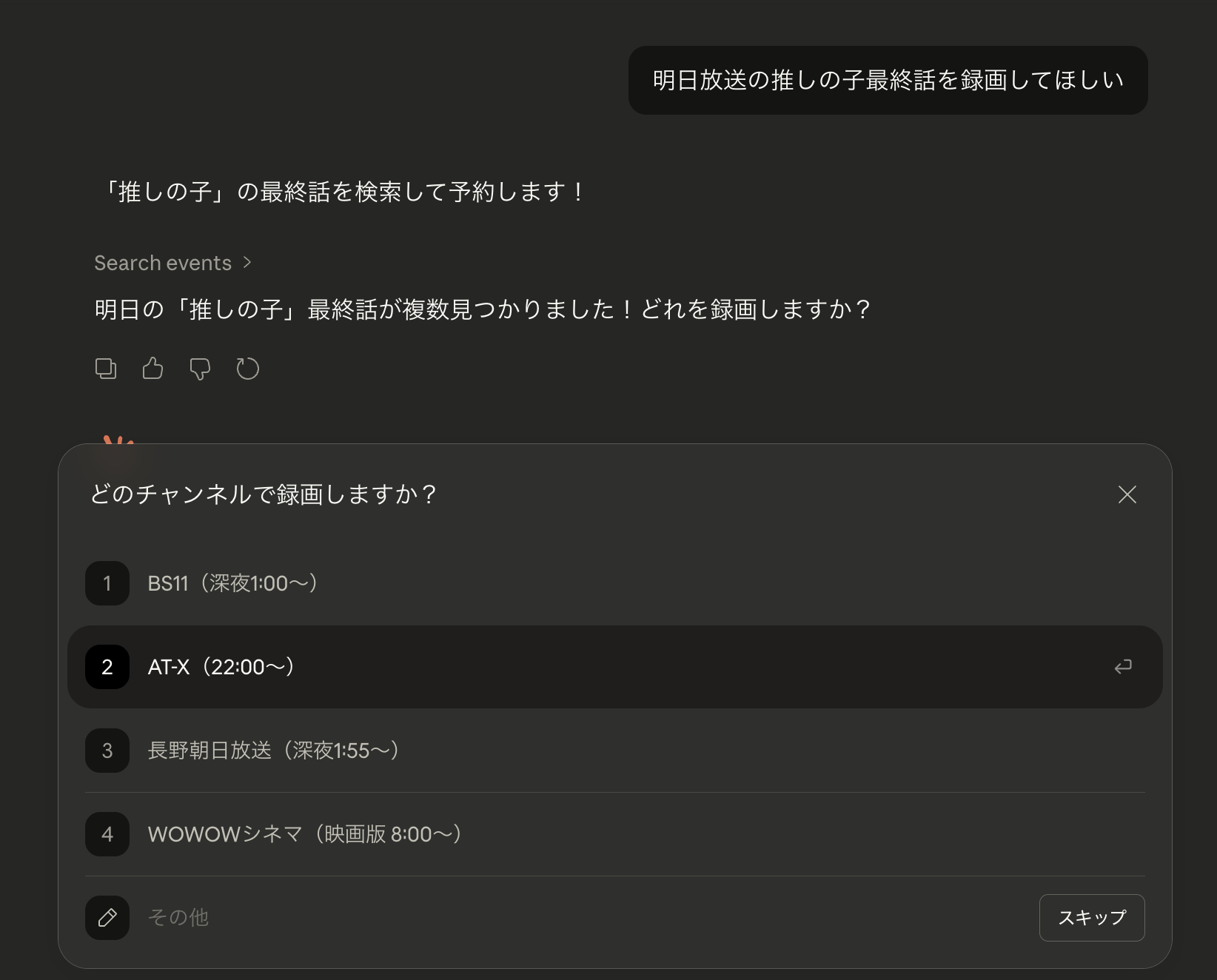 番組検索と予約