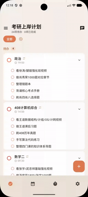 Nion 界面截图