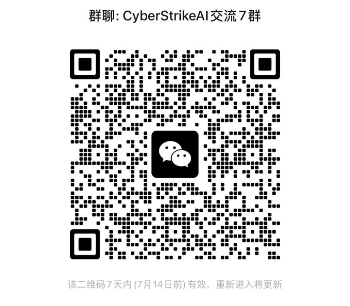CyberStrikeAI WeChat group QR code