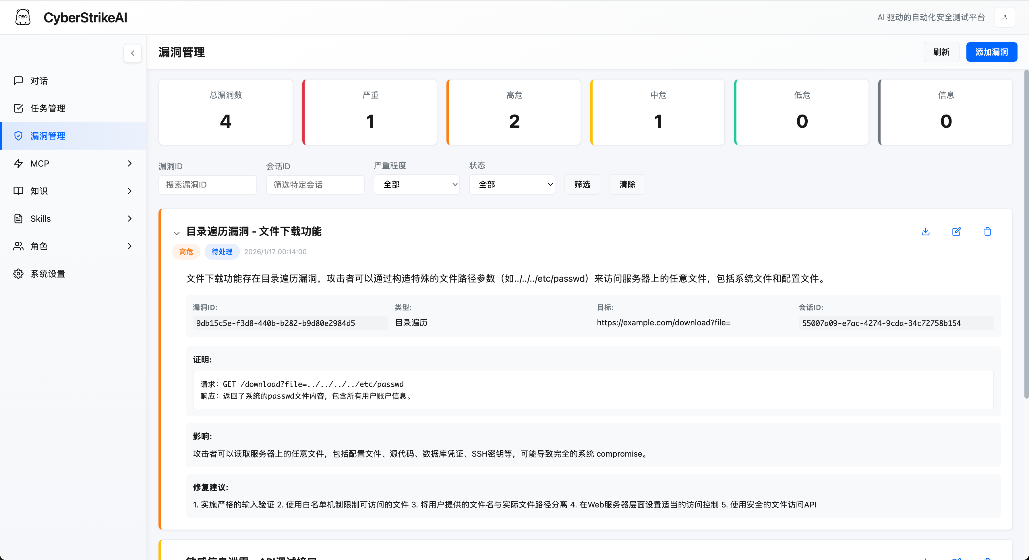 Vulnerability Management