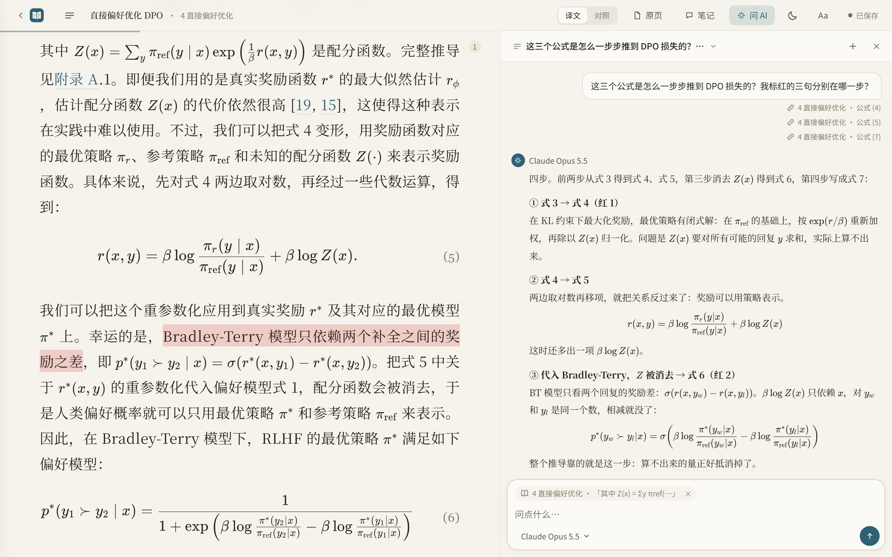 边读边问 AI