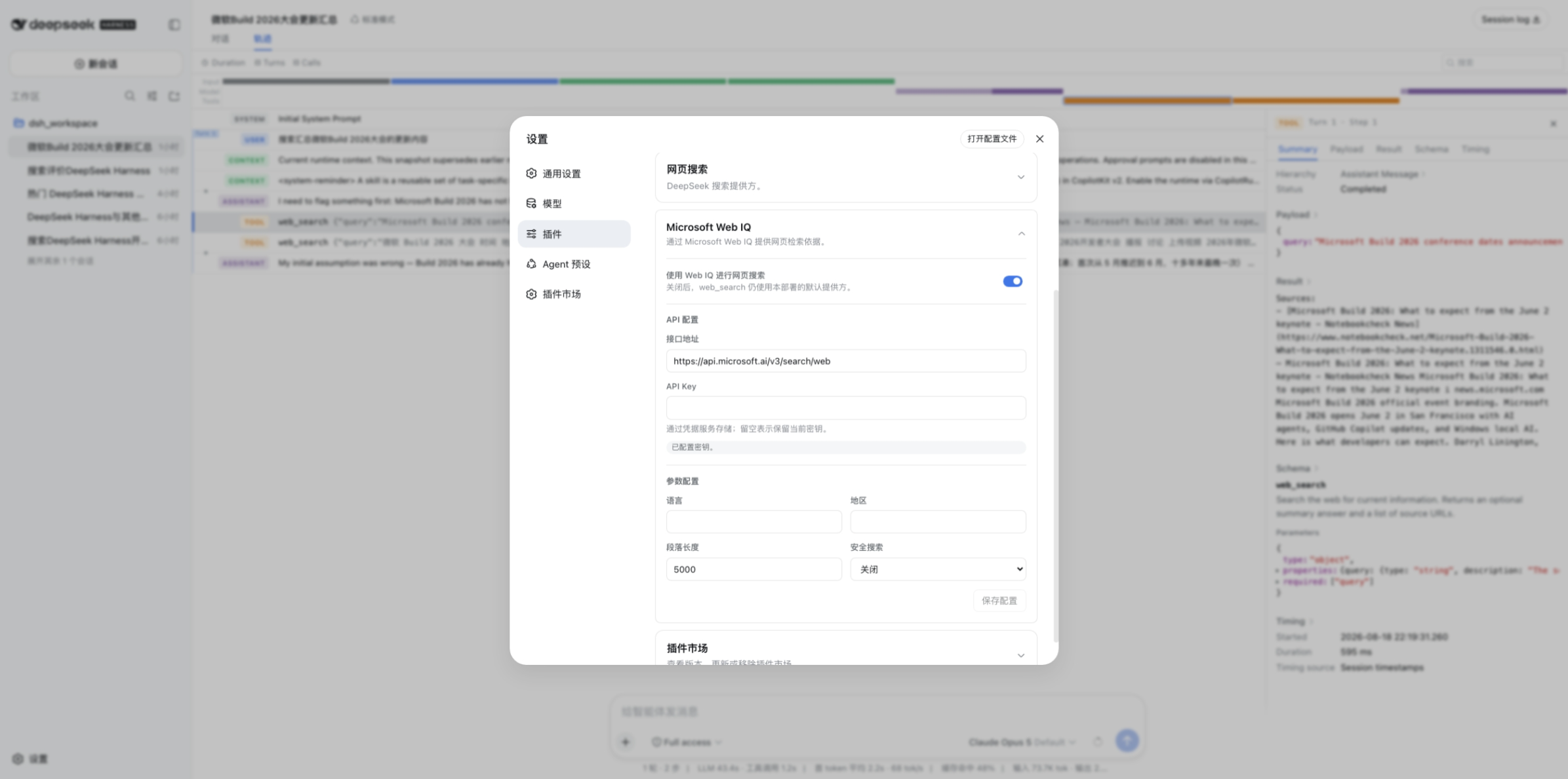 The Microsoft Web IQ settings card