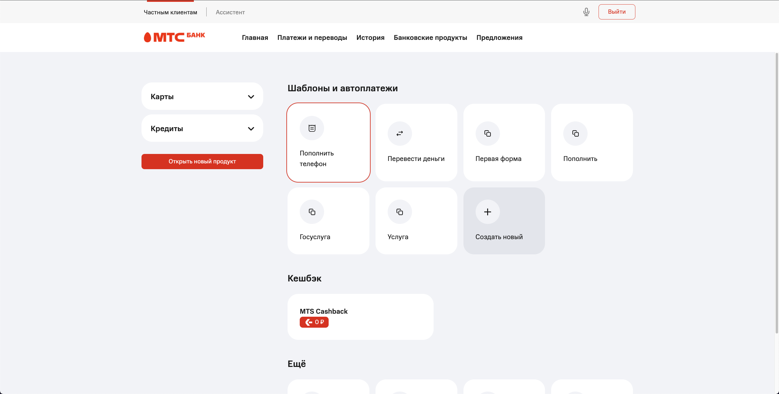 main-page