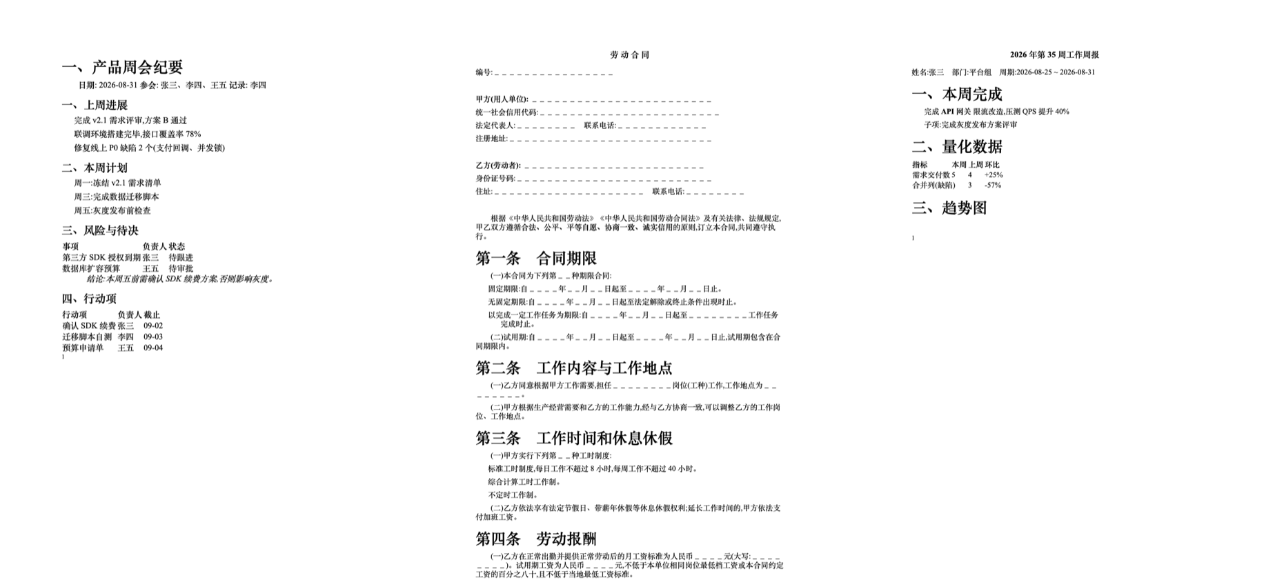 dsh-word-docs preview