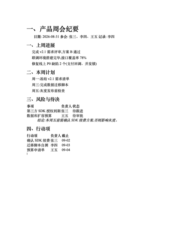 dsh-word-docs screenshot 4