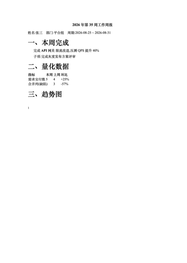 dsh-word-docs screenshot 2