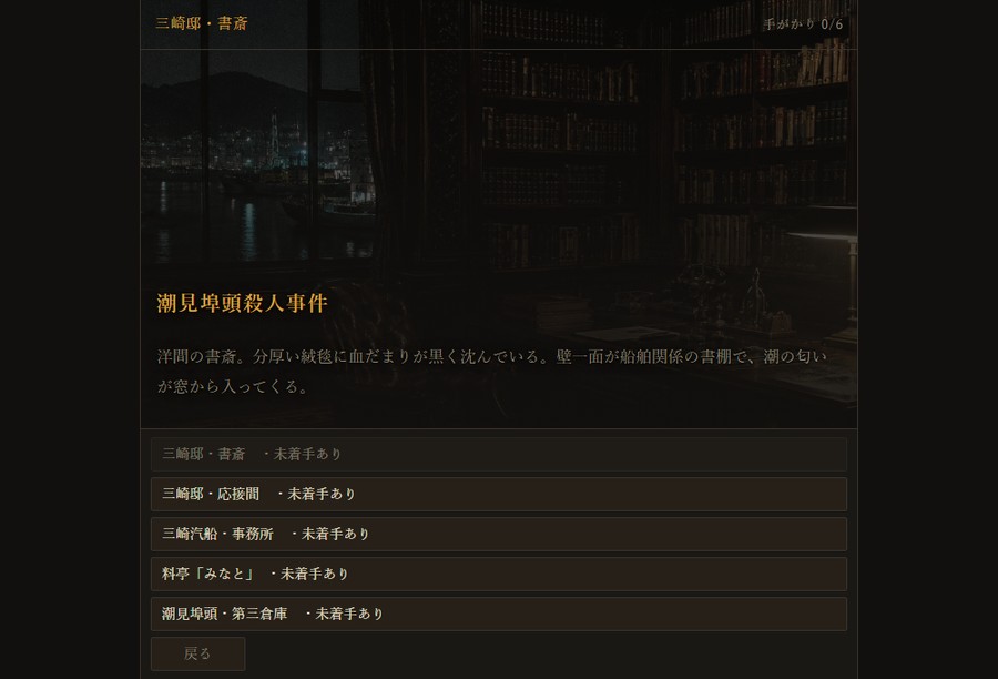 移動の画面