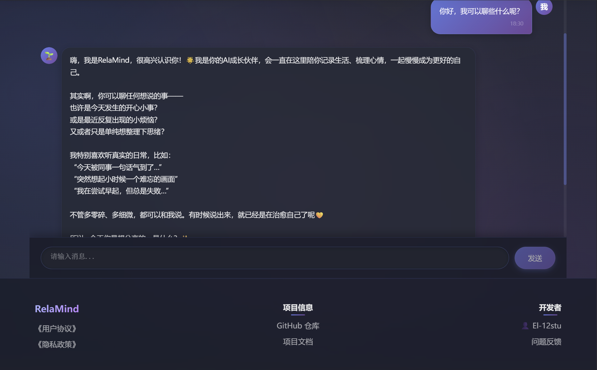 普通聊天