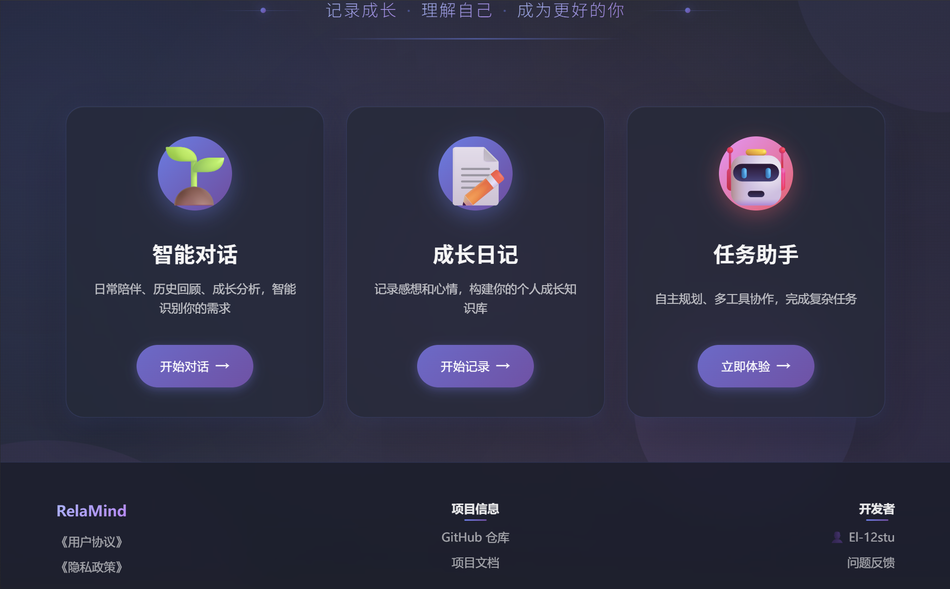主页