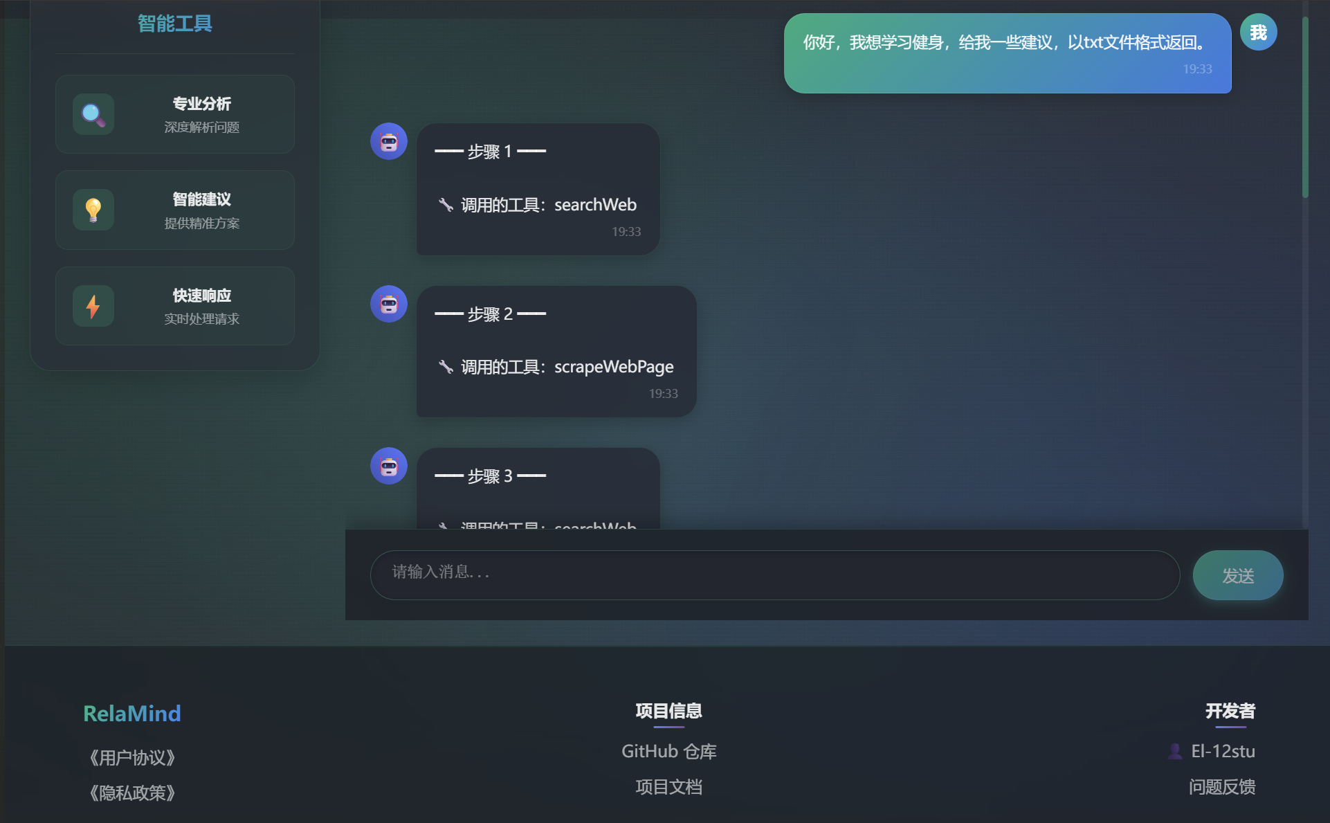 Manus 步骤1
