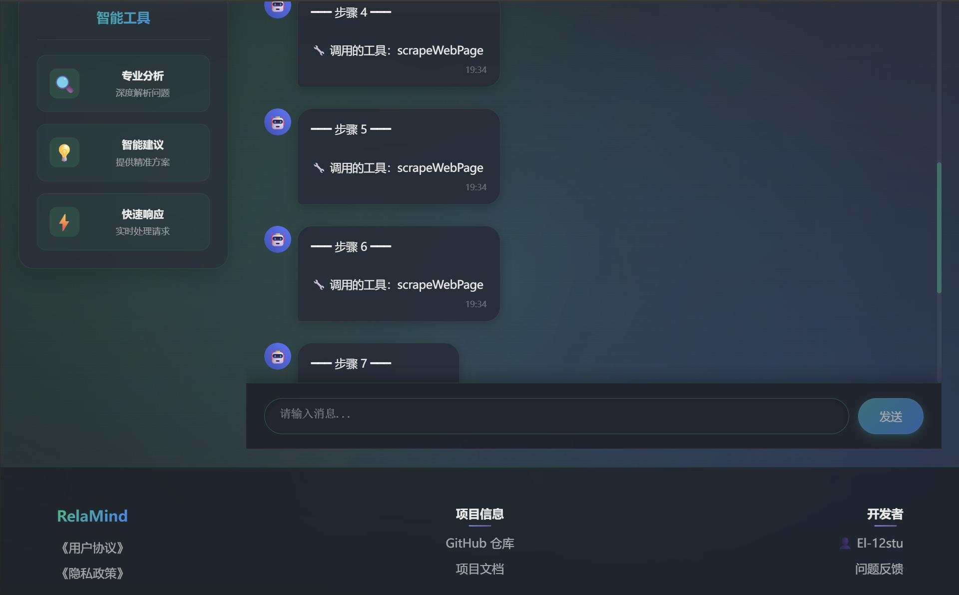 Manus 步骤2