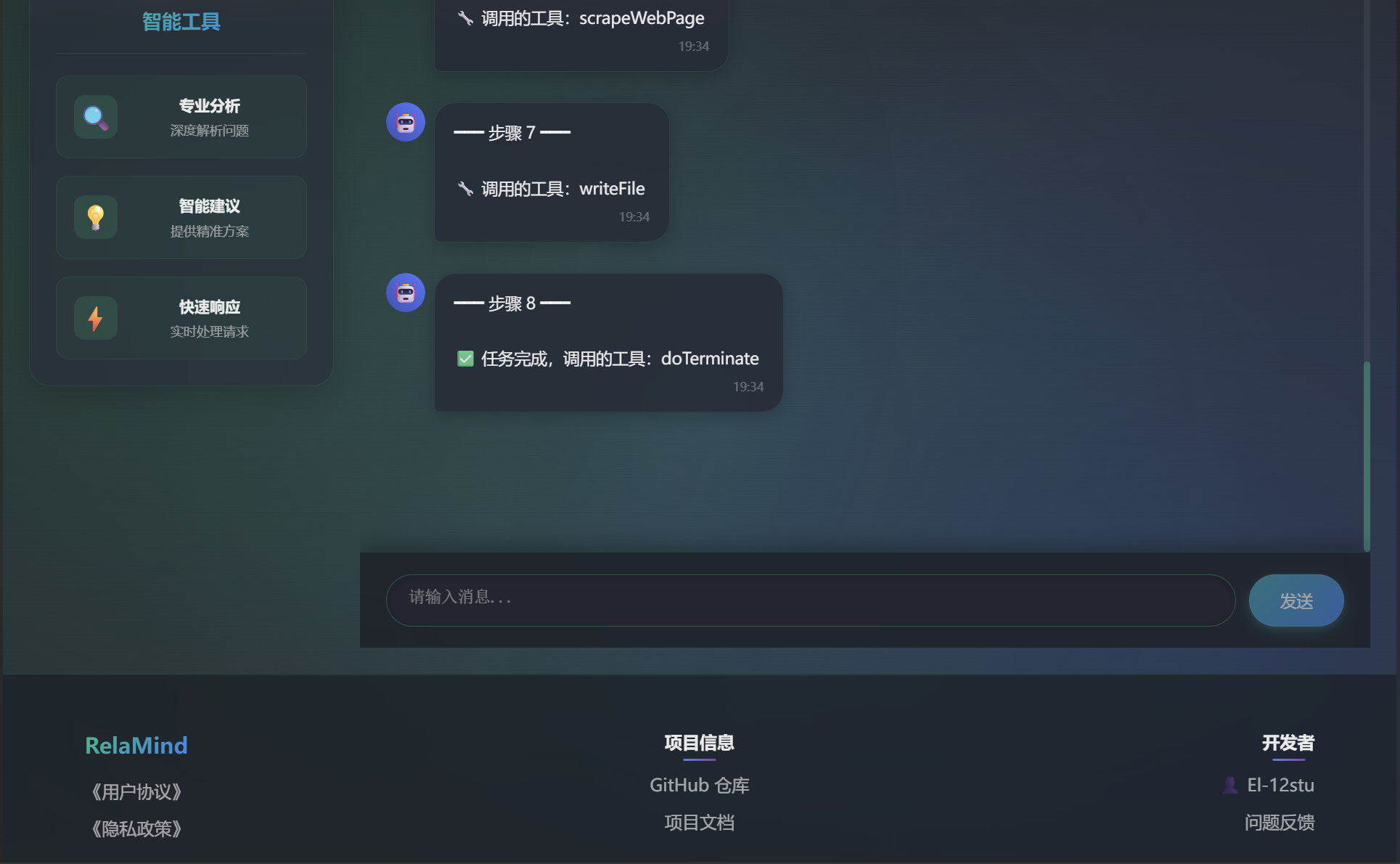 Manus 步骤3