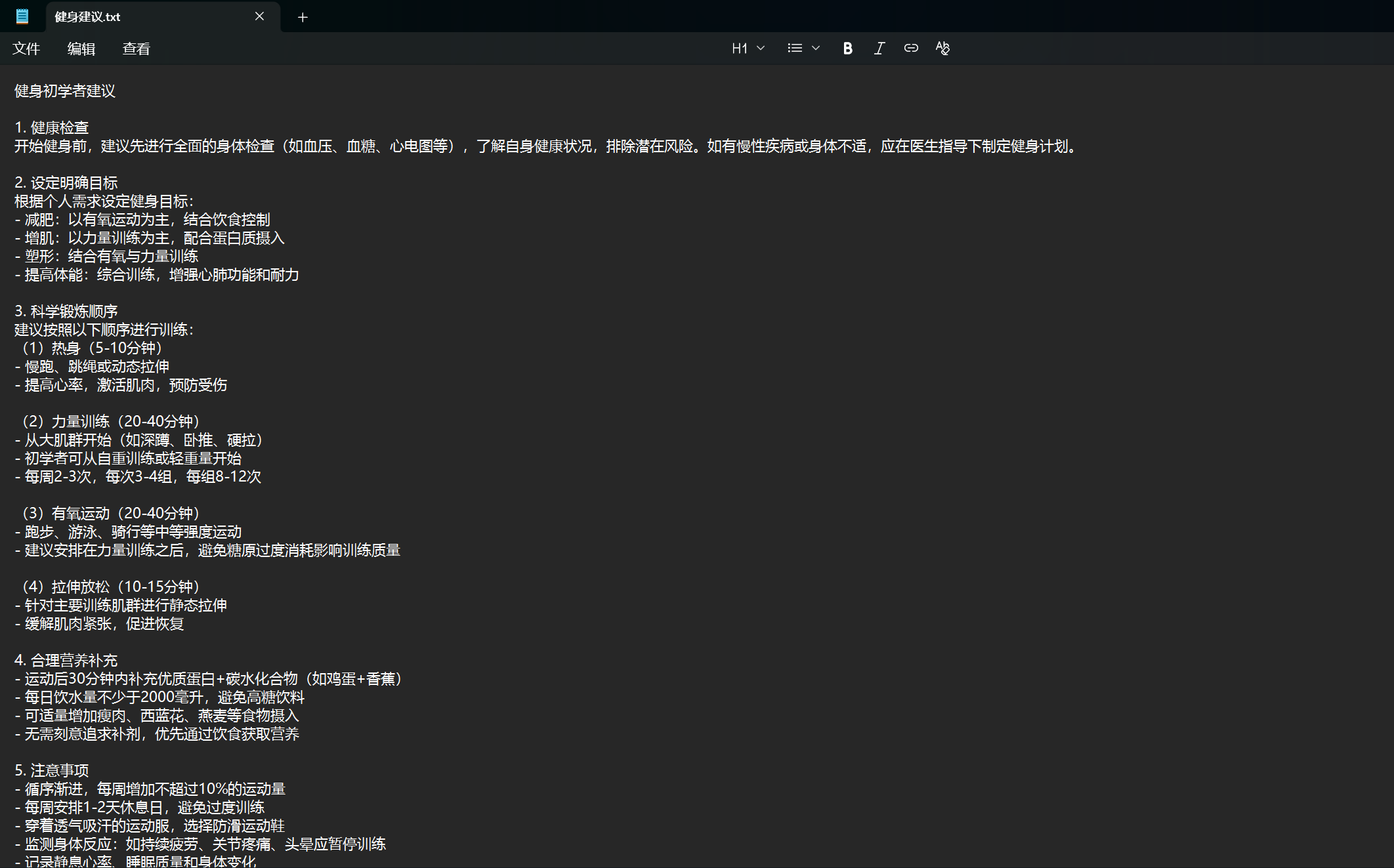 Manus 步骤4
