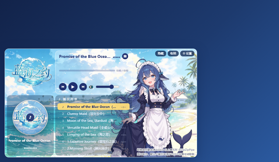 dsh-blue-sea-player preview