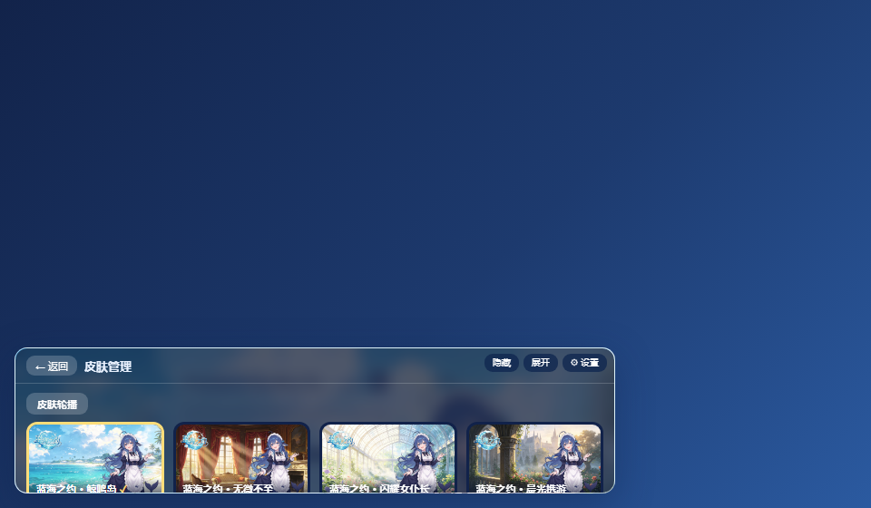 dsh-blue-sea-player screenshot 4