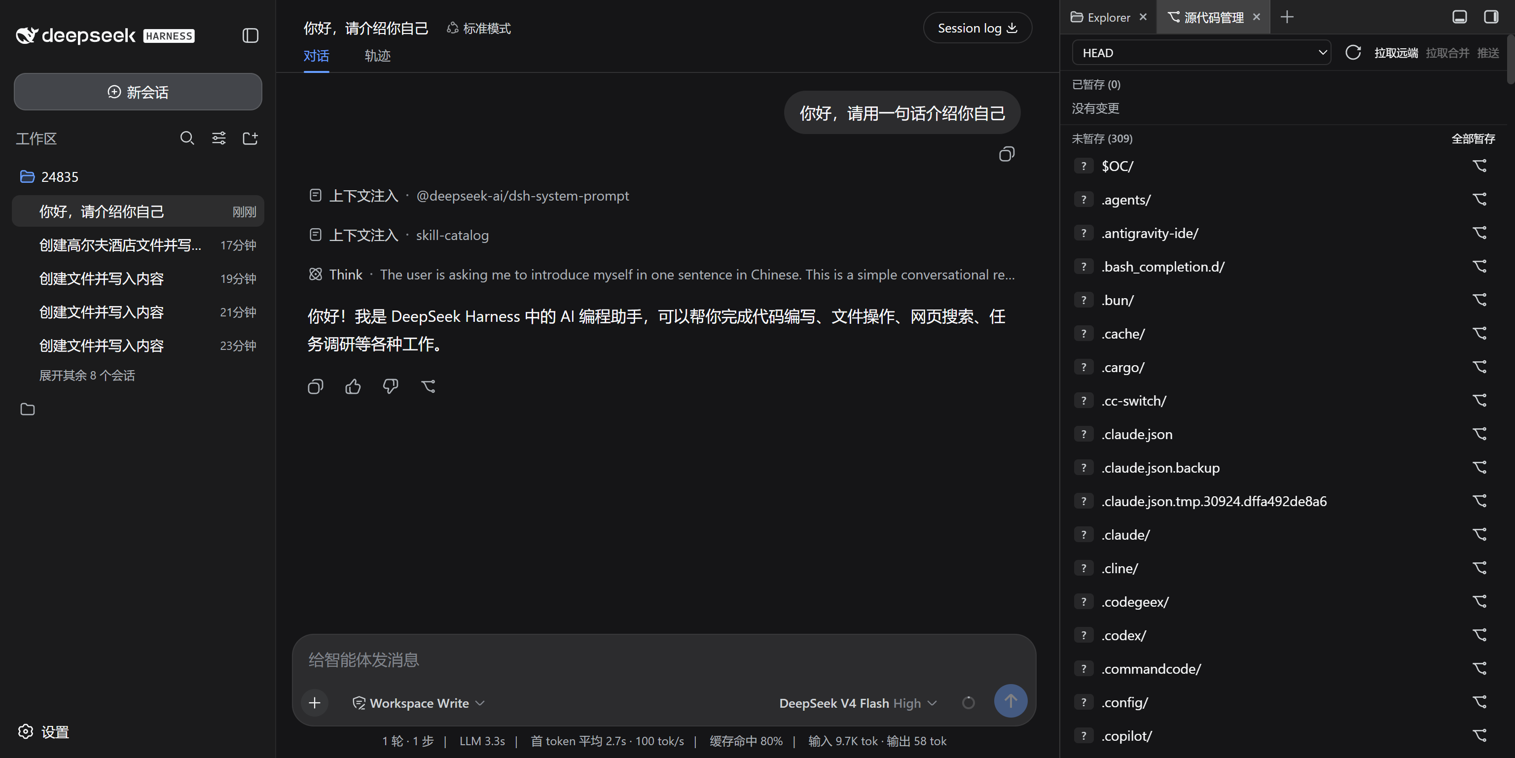 dsh Git 面板(better-sidebar 插件)