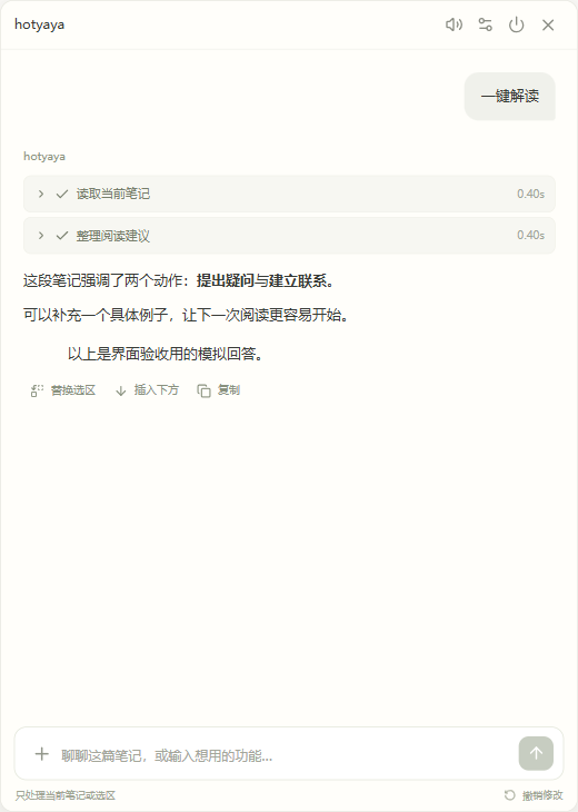 阅读与聊天