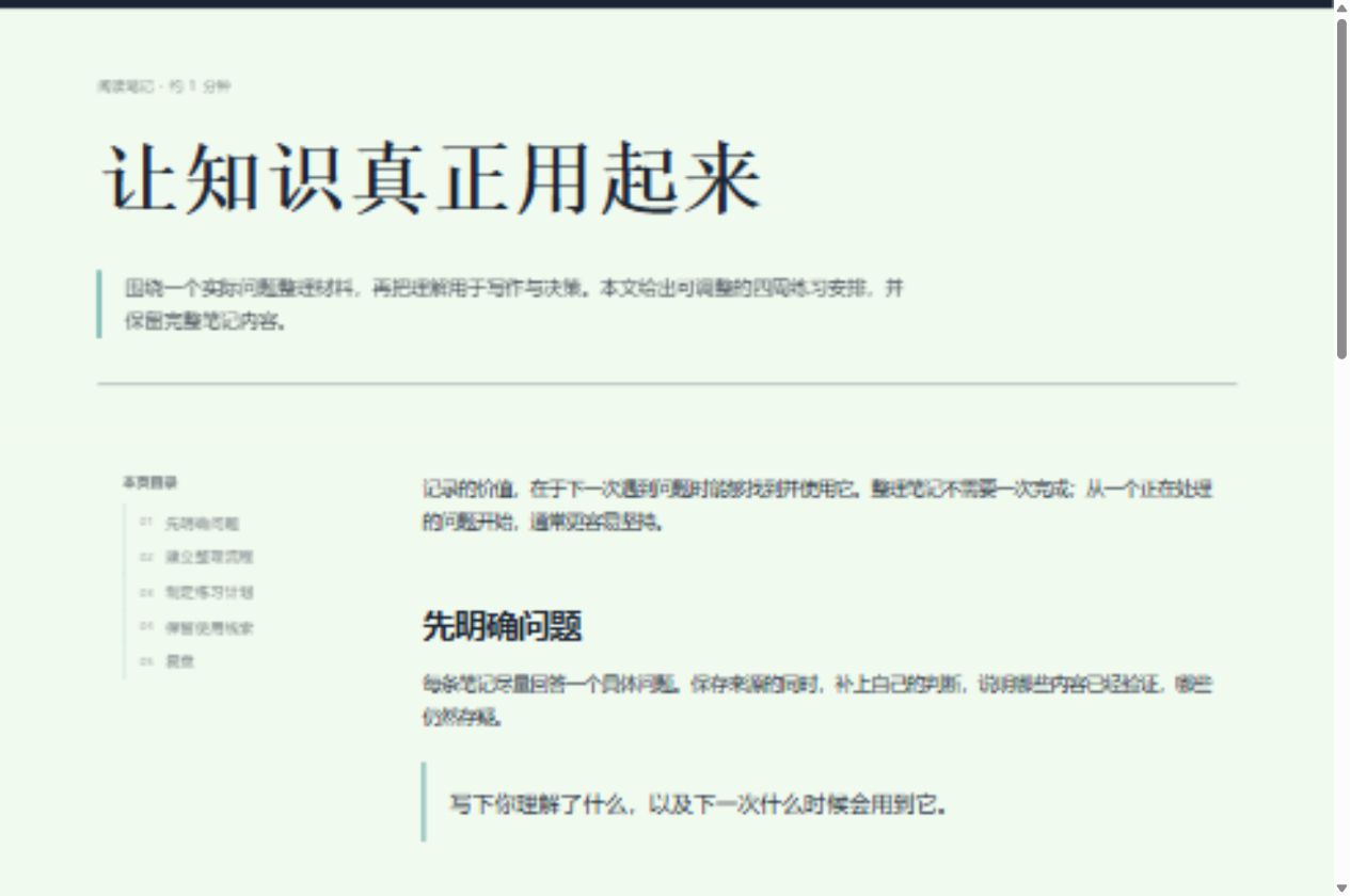 杂志阅读版 HTML
