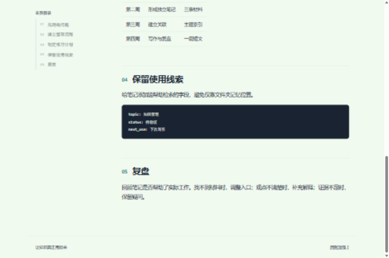 专题报告版 HTML