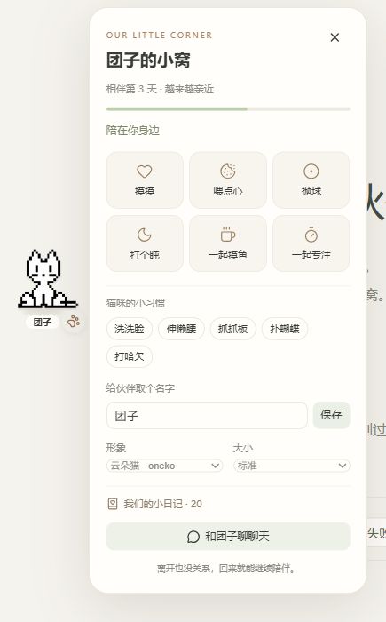 云朵猫互动预览