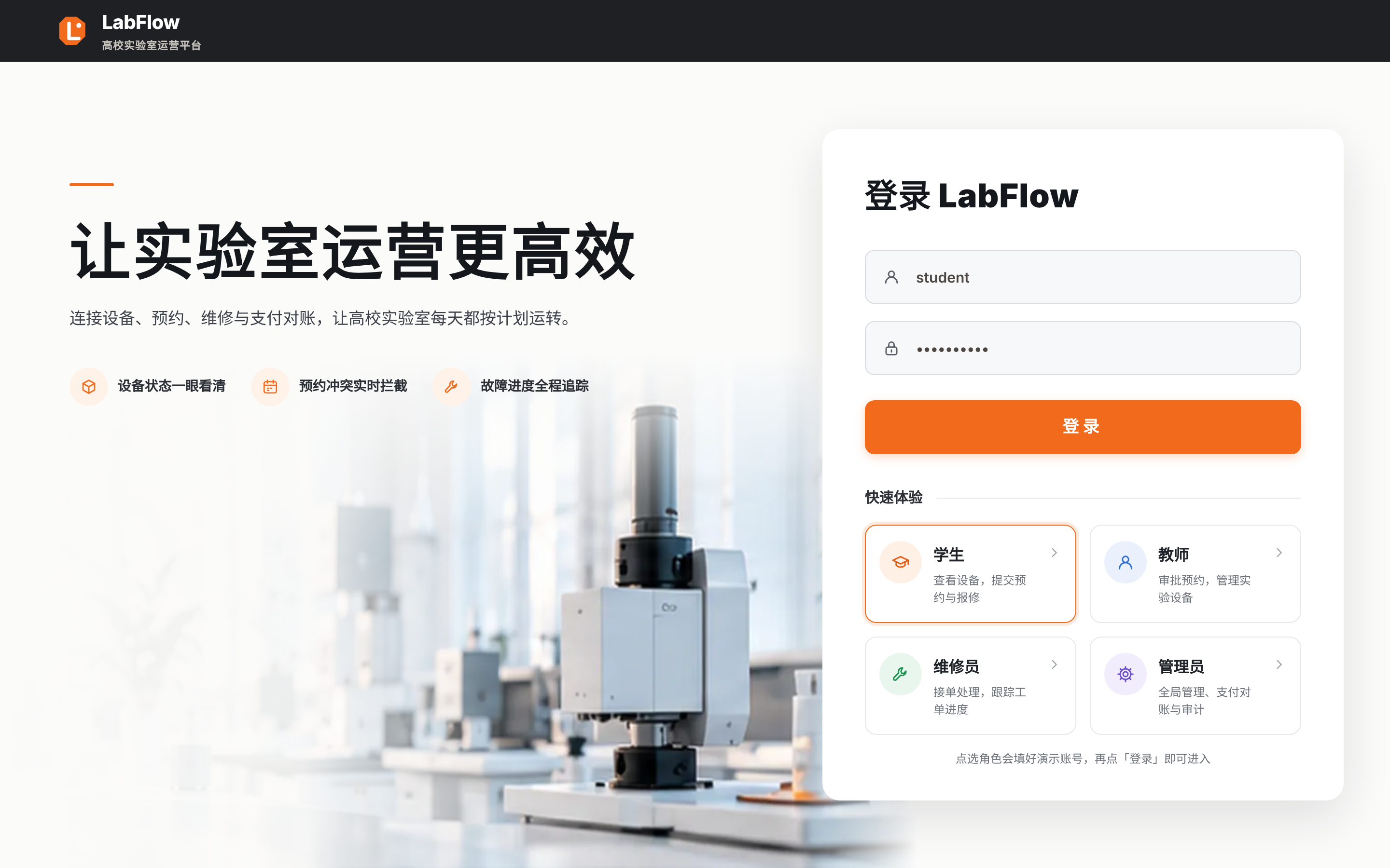 登录页