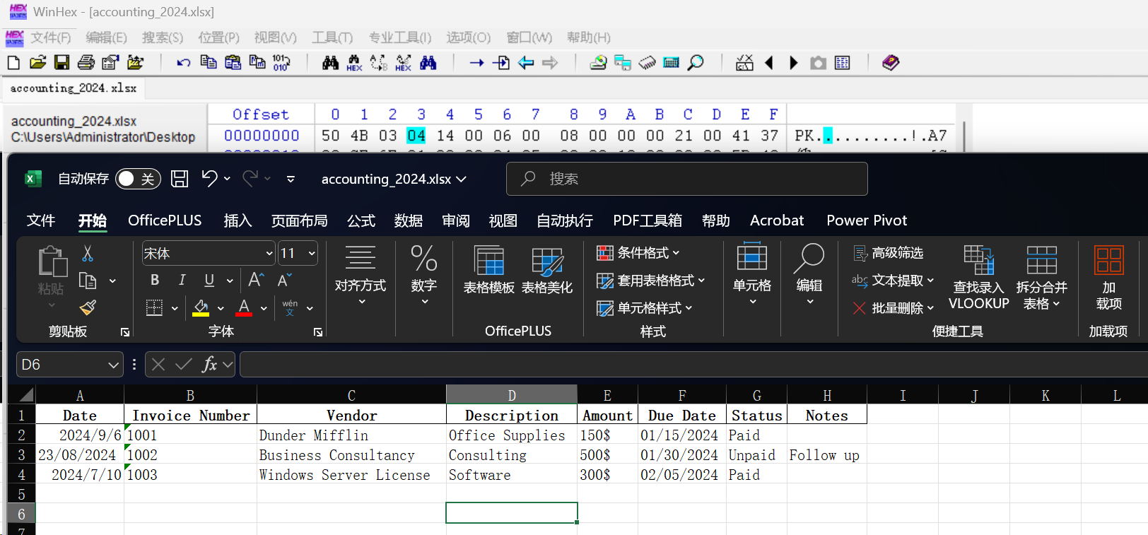 image-20250510225757854