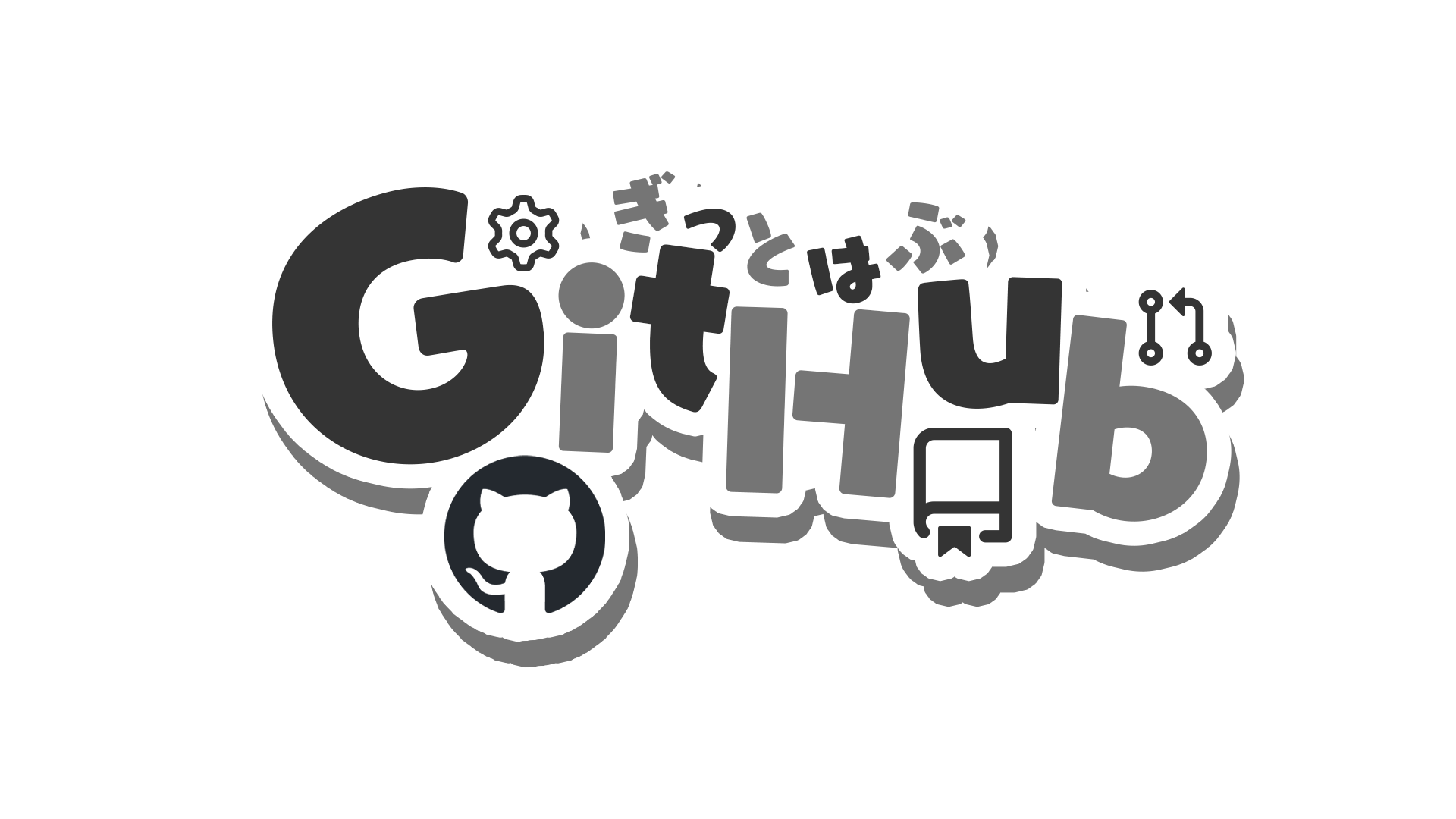 Github