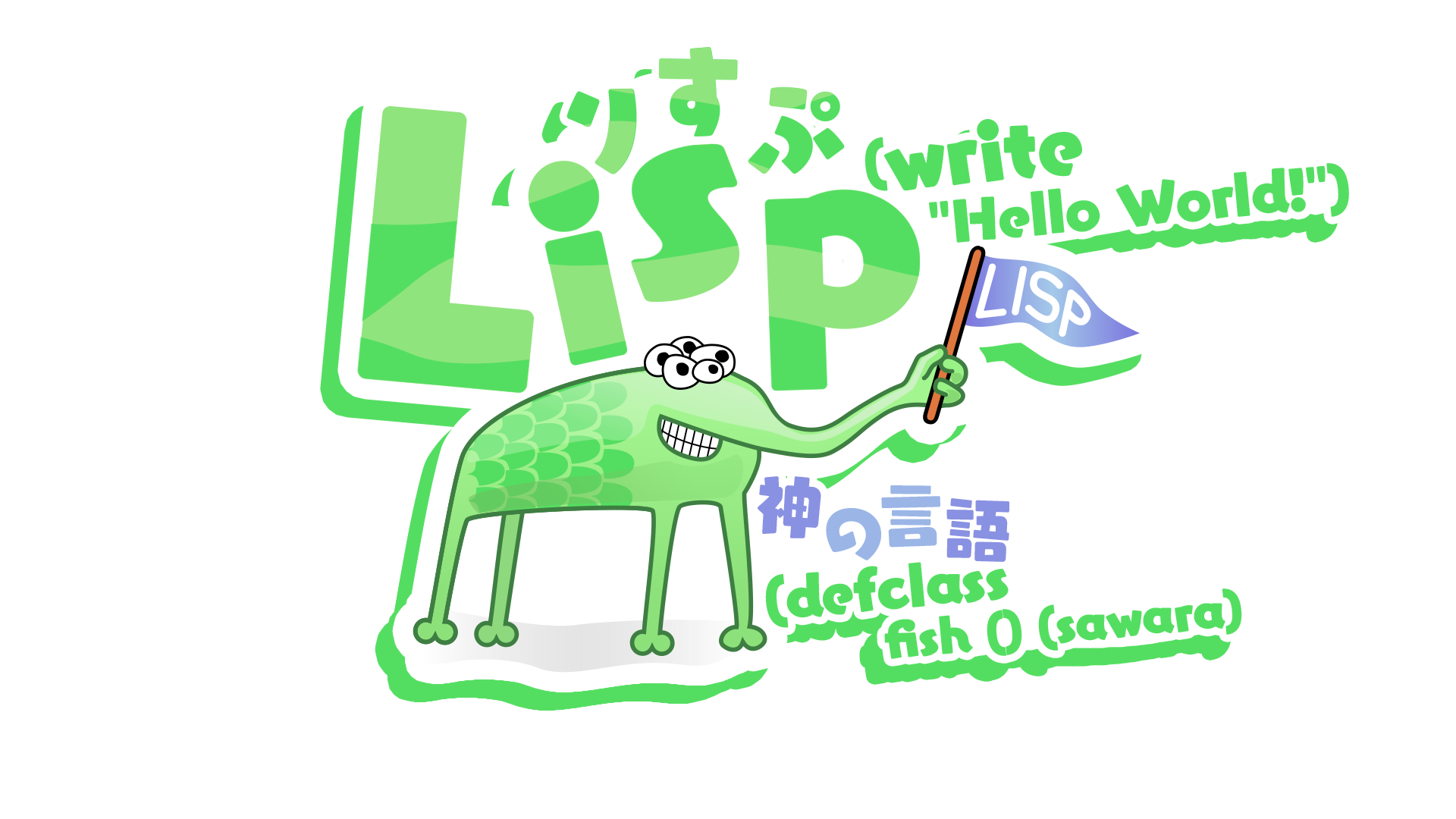 Lisp