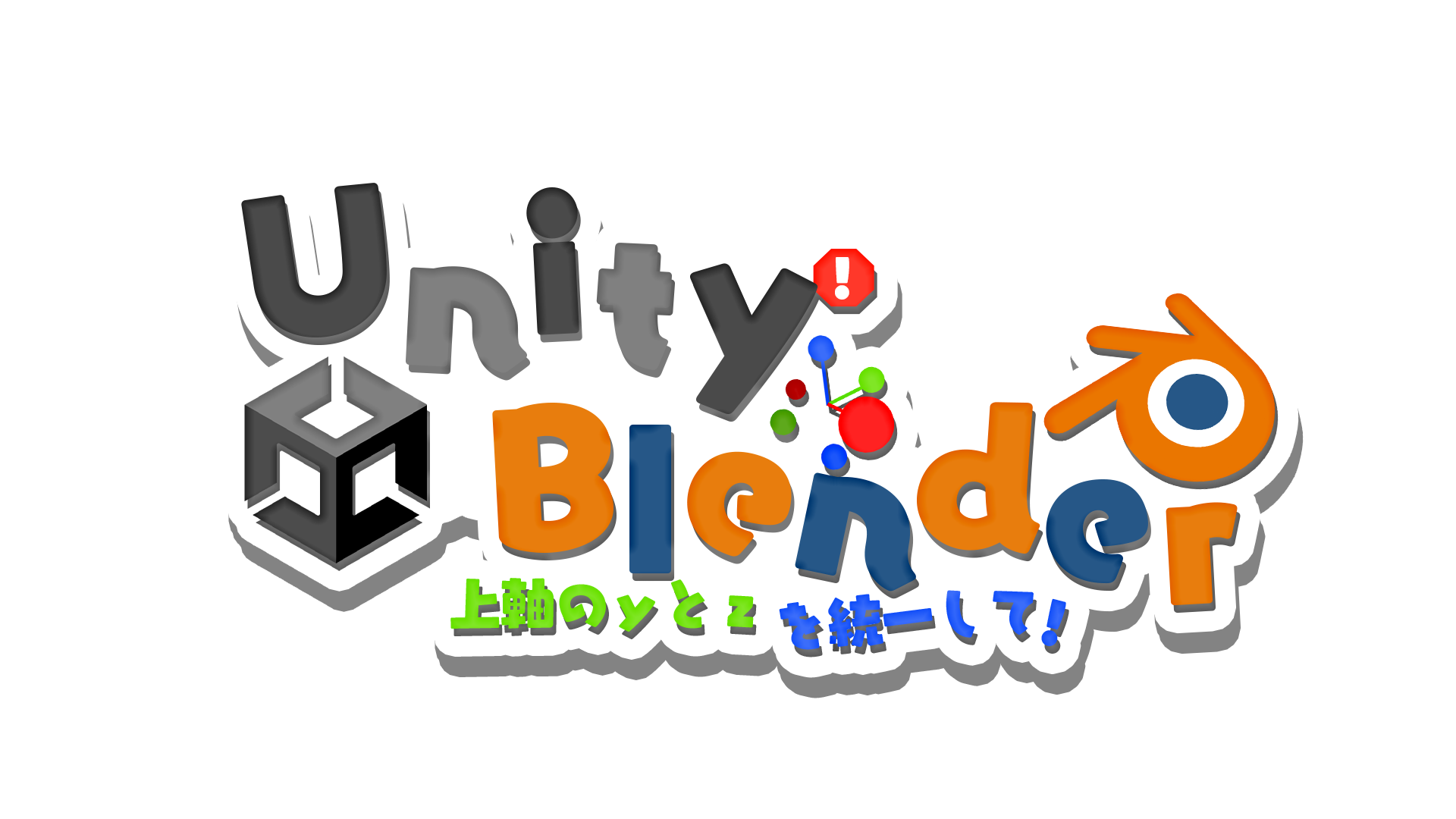 UnityBlender