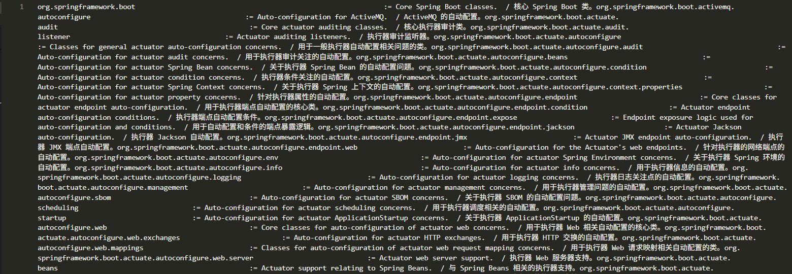 我是结果