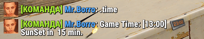 Команда .time