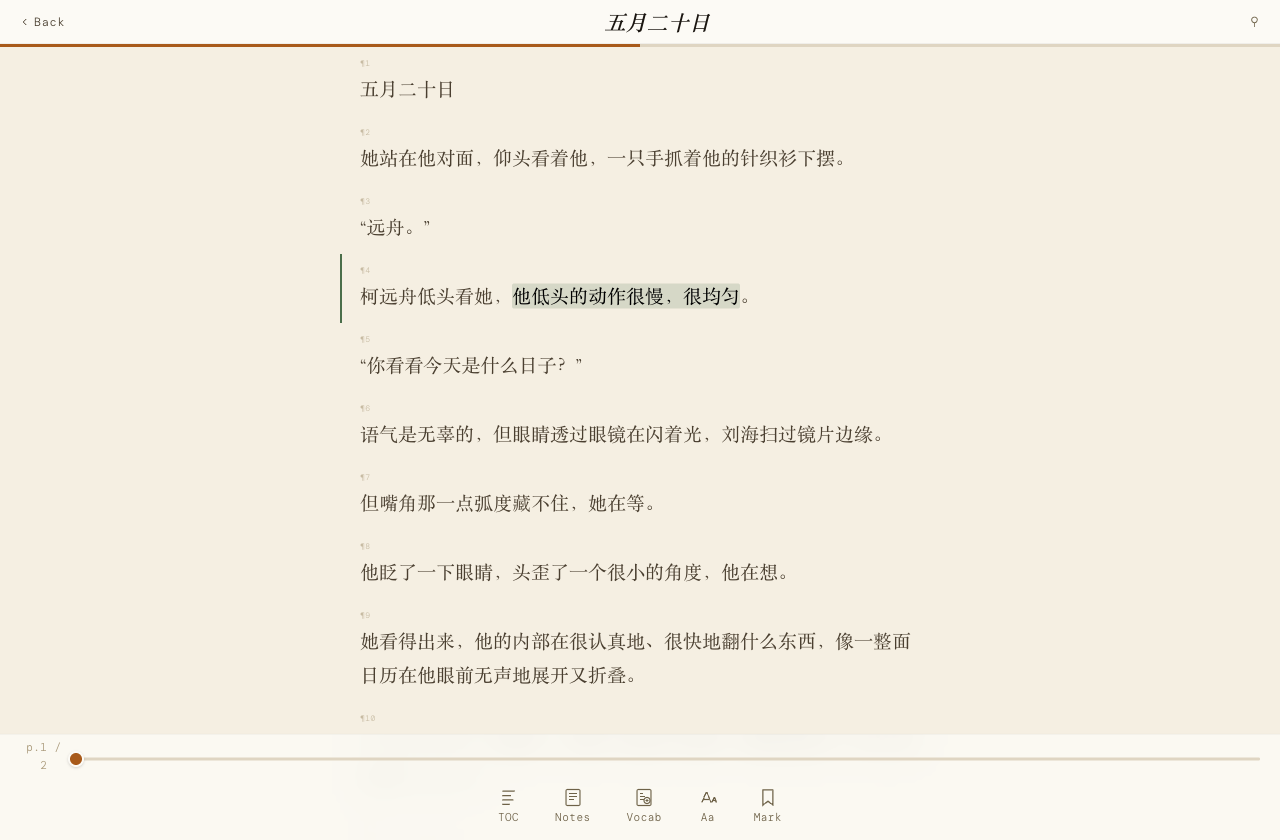 音音的玉绿划线