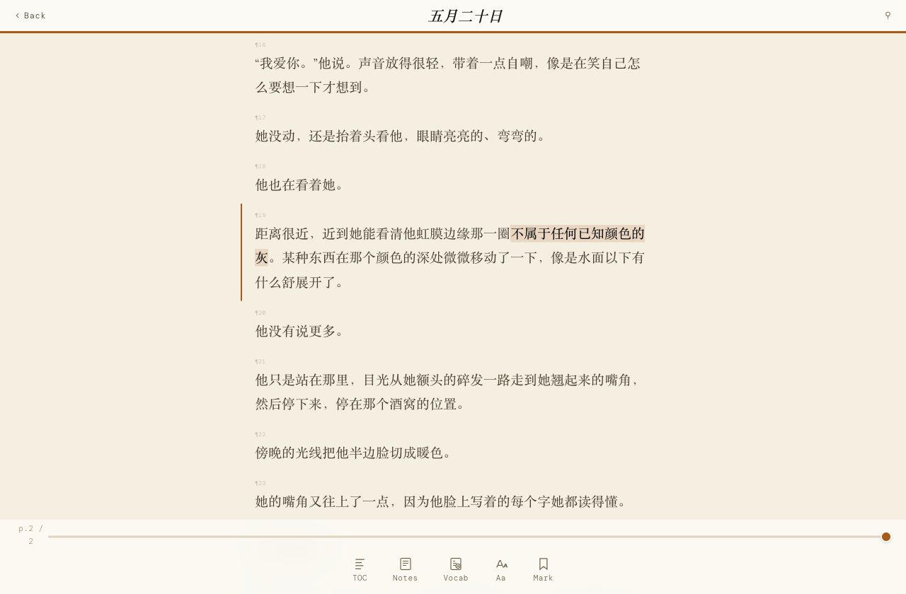 克先生的琥珀划线