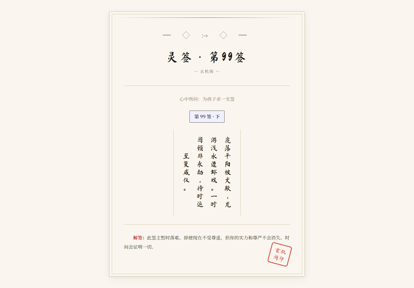 抽签