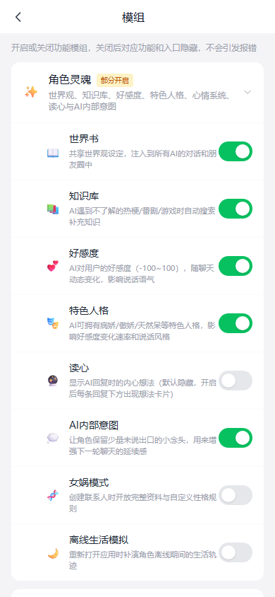 可选小游戏模块