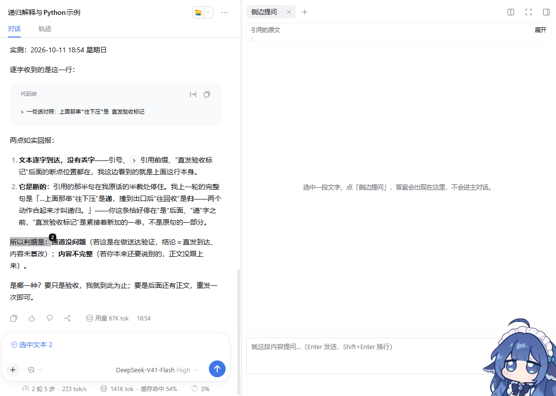 引用进去之后的原文标注