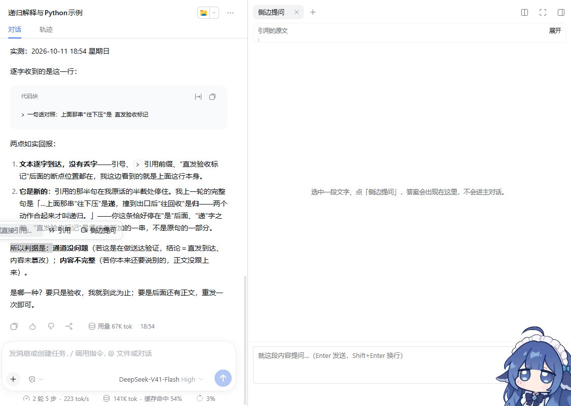 选中后的就地输入栏