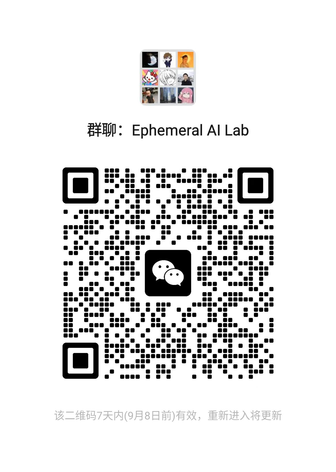 WeChat QR code for the Ephemeral AI Lab group